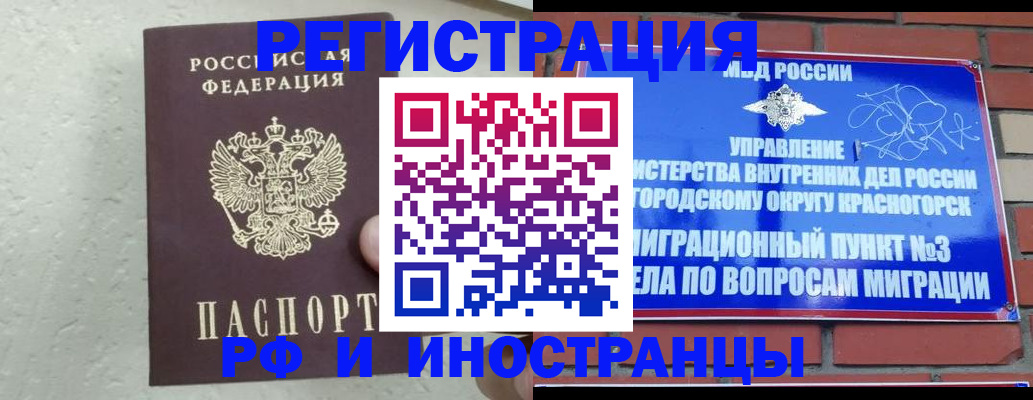 пропишу в квартире в Мценске