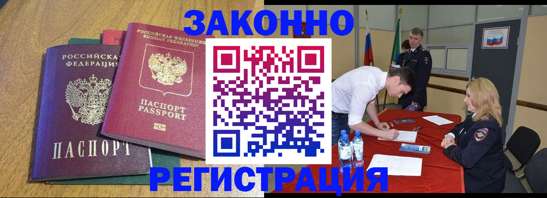 где прописаться в Мценске