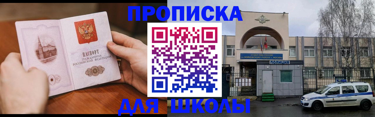 прописка паспорт в Мценске
