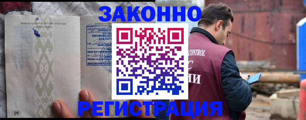 прописка для кредита в Мценске