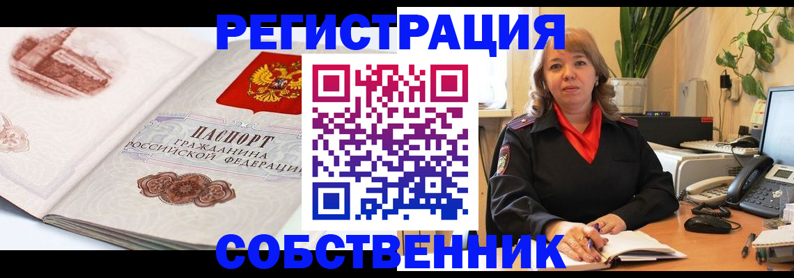 регистрация в Мценске