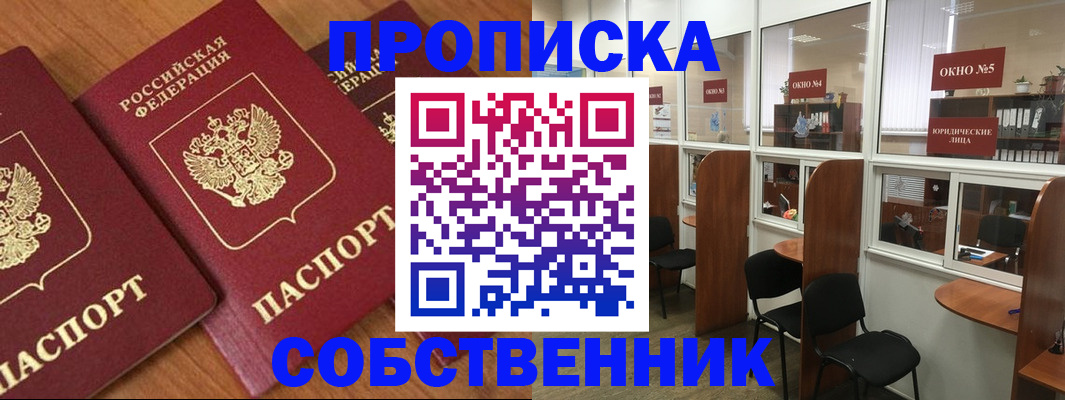 временная регистрация поиск в Мценске